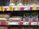 tschech-supermarkt_knoedel